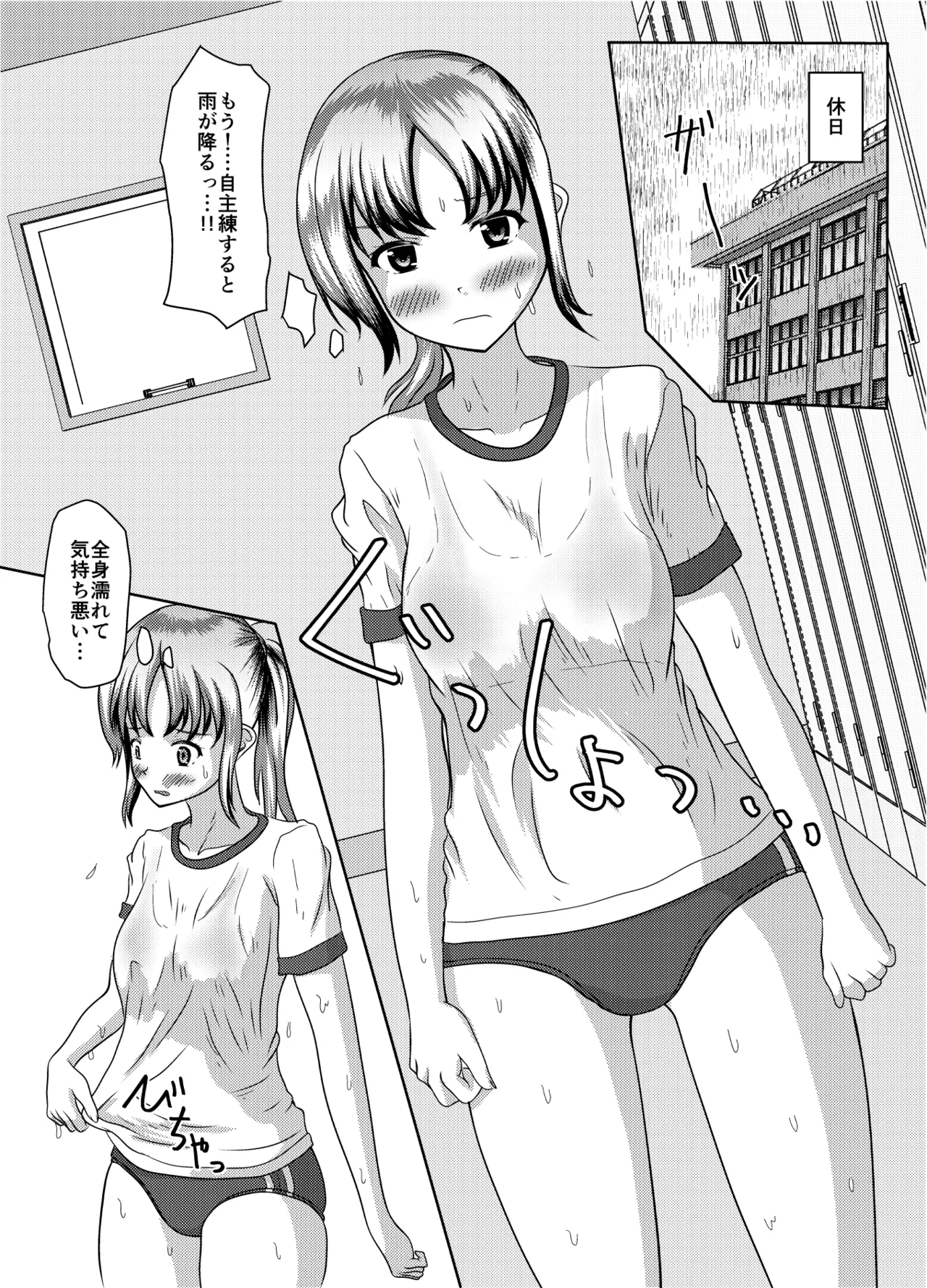 Datte mendōdattanda mono page 20 original parody - swimsuit sex toys hentai manga - read online free