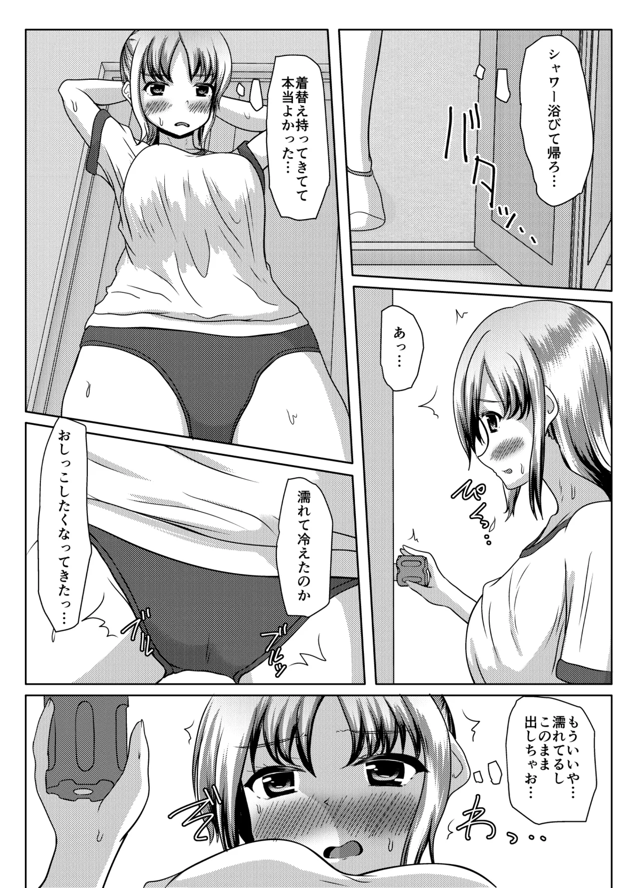 Datte mendōdattanda mono page 21 original parody - swimsuit urination hentai manga - read online free