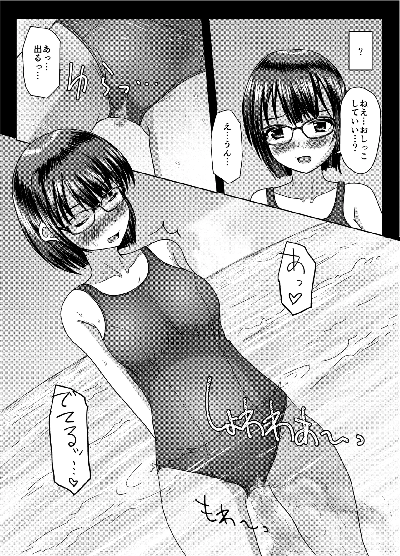 Datte mendōdattanda mono page 32 original parody - swimsuit urination hentai manga - read online free