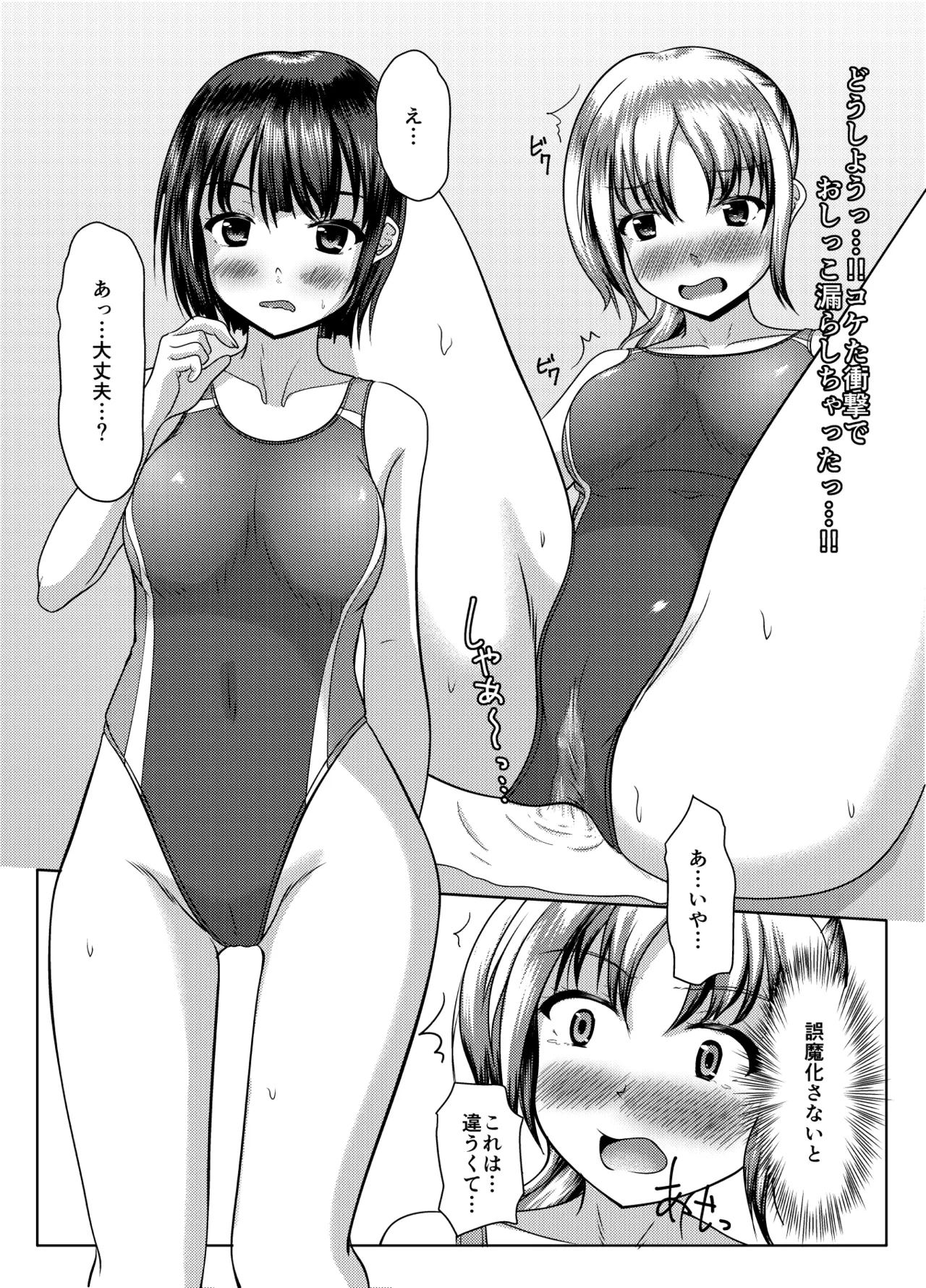 Datte mendōdattanda mono - Page 5