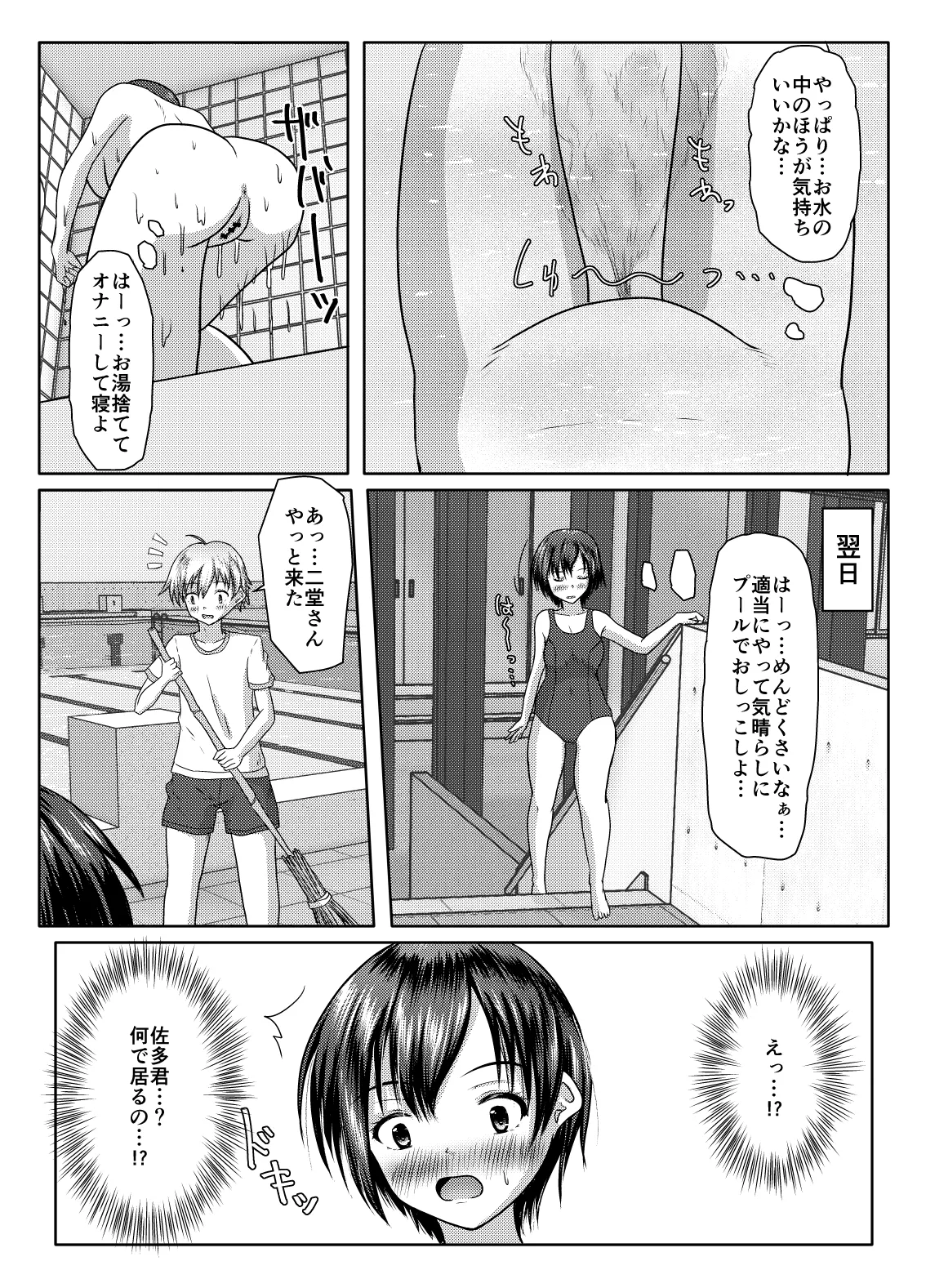 Datte ukeire rareta nda mono page 10 original parody - handjob urination hentai manga - read online free