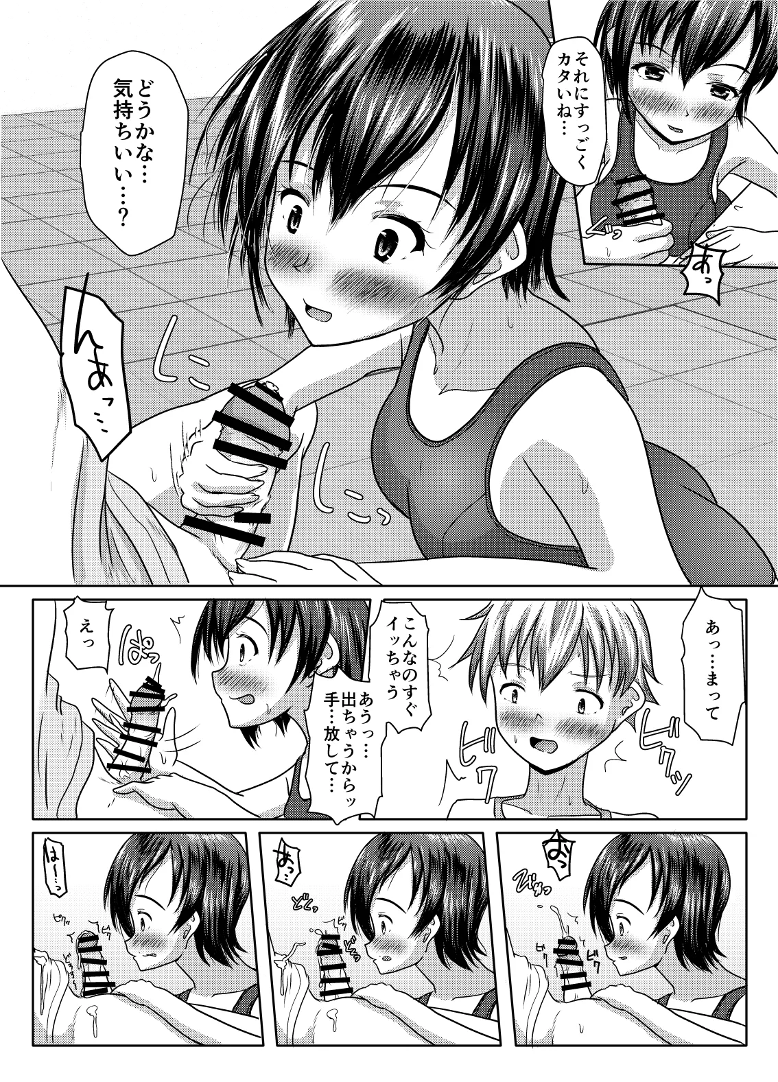 Datte ukeire rareta nda mono page 26 original parody - handjob urination hentai manga - read online free