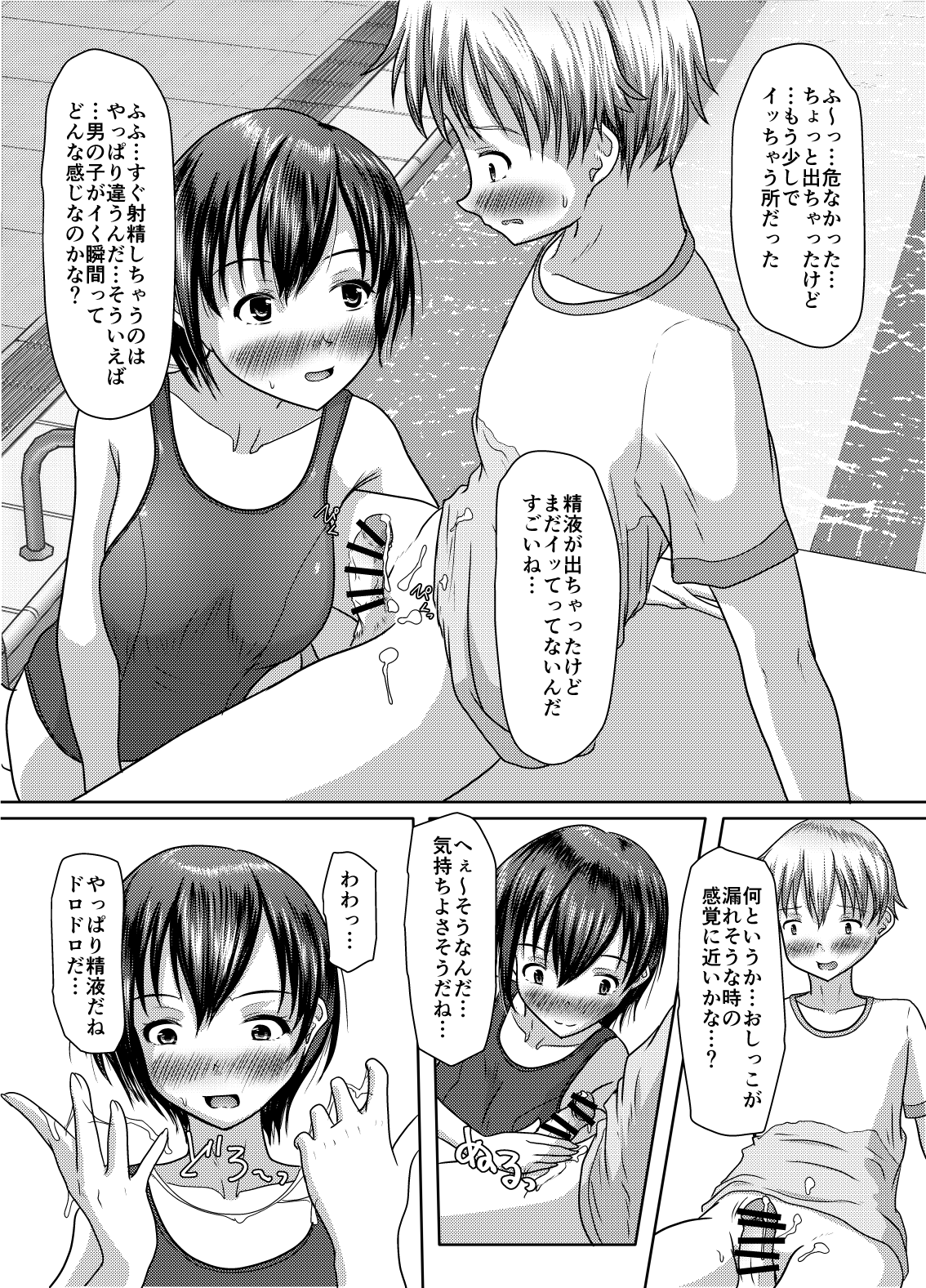 Datte ukeire rareta nda mono page 27 original parody - handjob urination hentai manga - read online free