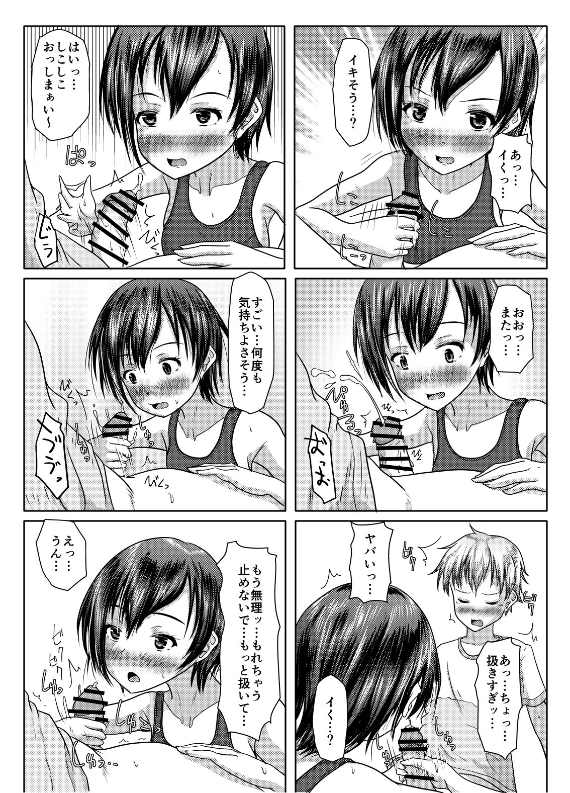 Datte ukeire rareta nda mono page 29 original parody - handjob urination hentai manga - read online free