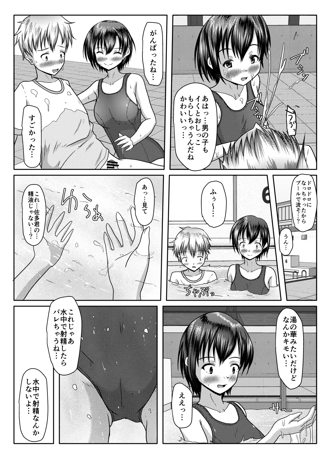 Datte ukeire rareta nda mono page 33 original parody - handjob urination hentai manga - read online free