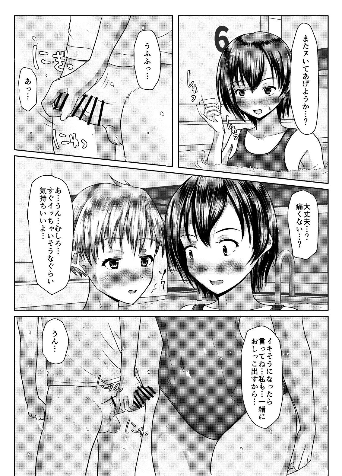 Datte ukeire rareta nda mono page 35 original parody - handjob urination hentai manga - read online free