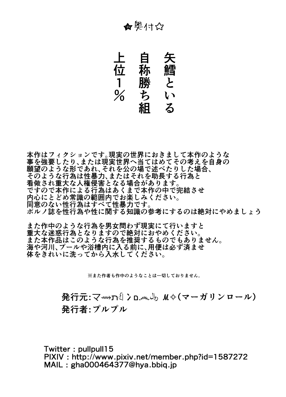 Datte ukeire rareta nda mono page 41 original parody - handjob urination hentai manga - read online free