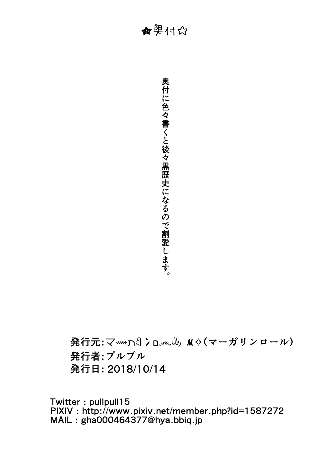 Kami-tō no susume page 29 original parody - urination omorashi hentai manga - read online free