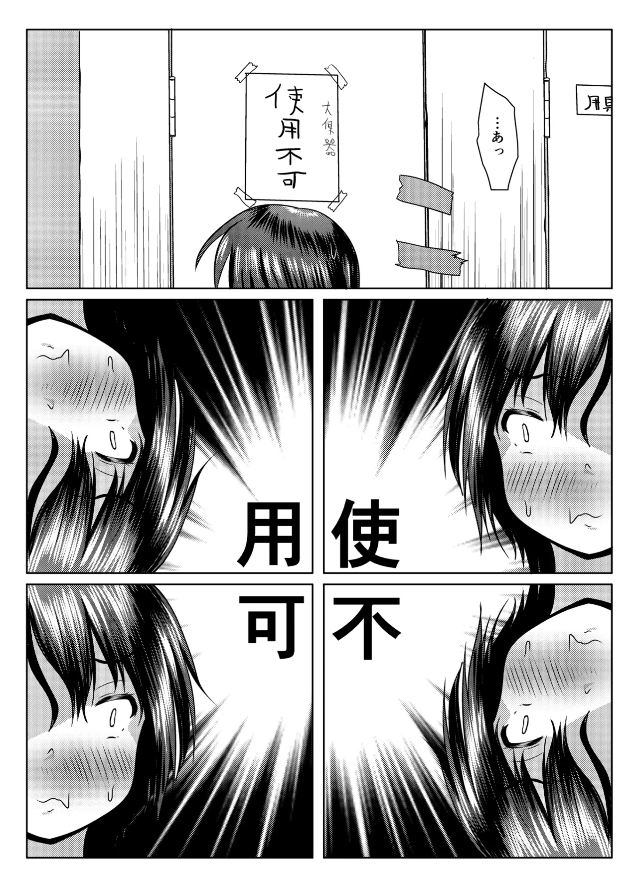 Jissen! Danshi toire katsuyō-jutsu page 10 original parody - swimsuit urination hentai manga - read online free