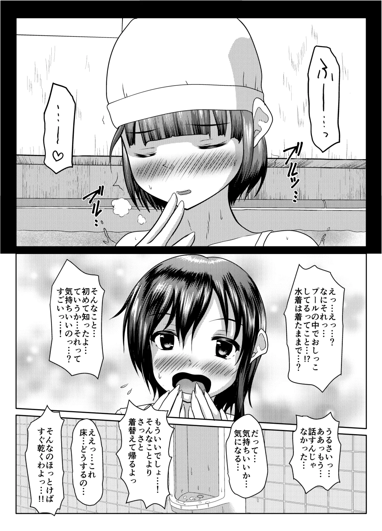 Jissen! Danshi toire katsuyō-jutsu page 32 original parody - swimsuit no penetration hentai manga - read online free