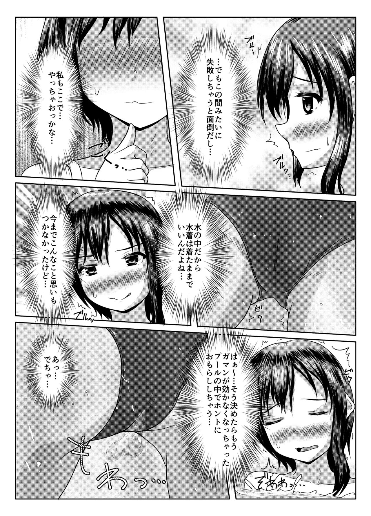 Jissen! Danshi toire katsuyō-jutsu page 34 original parody - swimsuit no penetration hentai manga - read online free