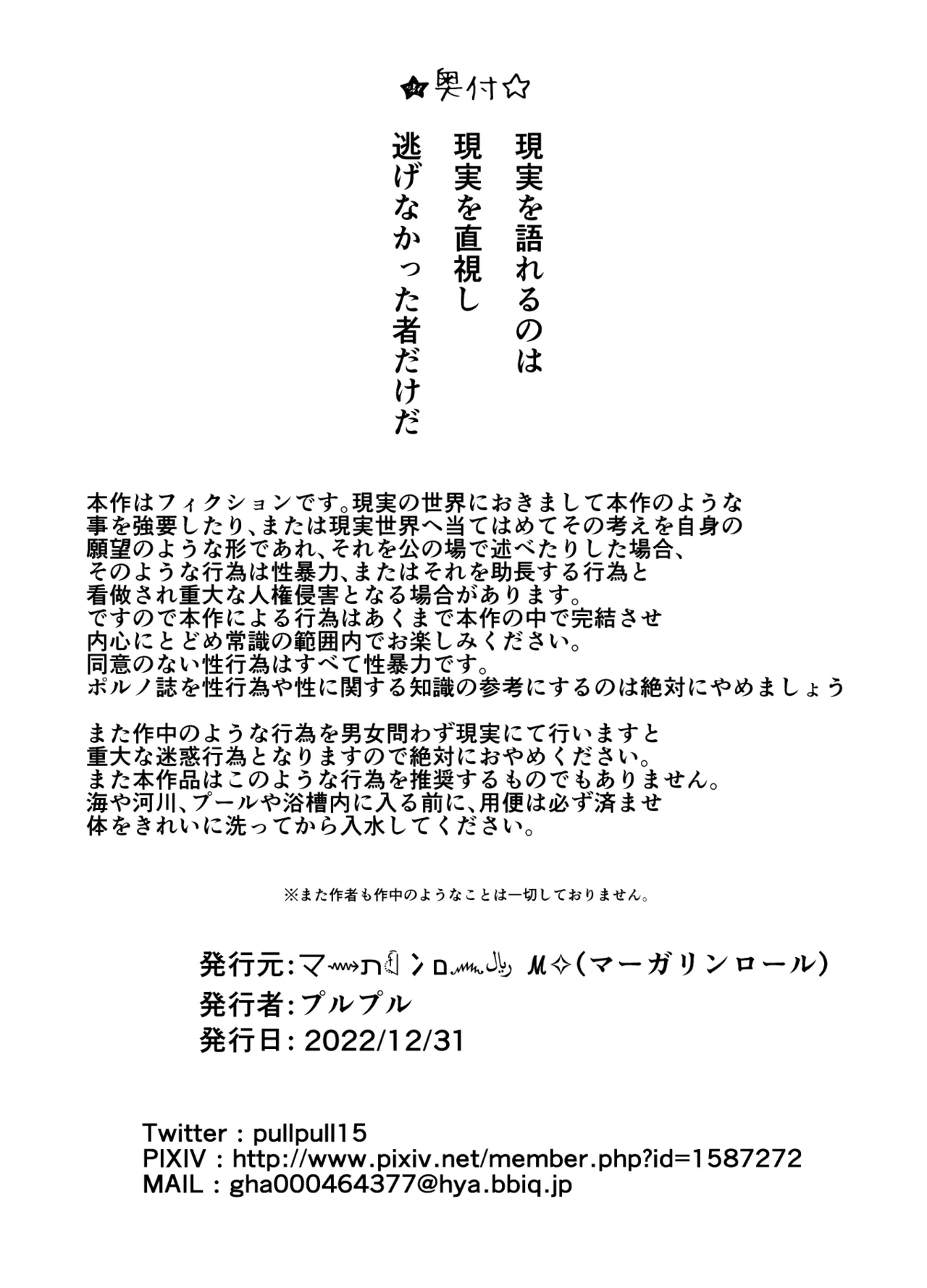 Jissen! Danshi toire katsuyō-jutsu page 39 original parody - swimsuit urination hentai manga - read online free