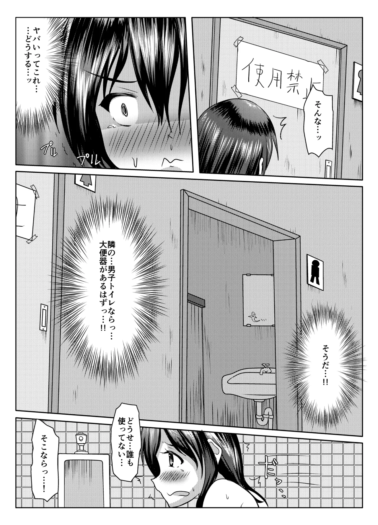 Jissen! Danshi toire katsuyō-jutsu page 9 original parody - swimsuit no penetration hentai manga - read online free