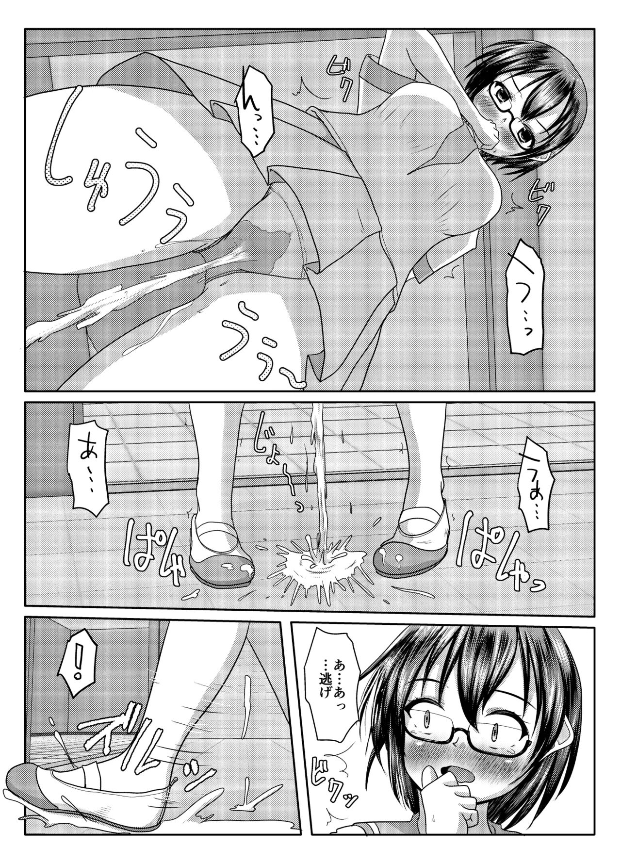 Deru no wa yūrei dake janai! - Page 11