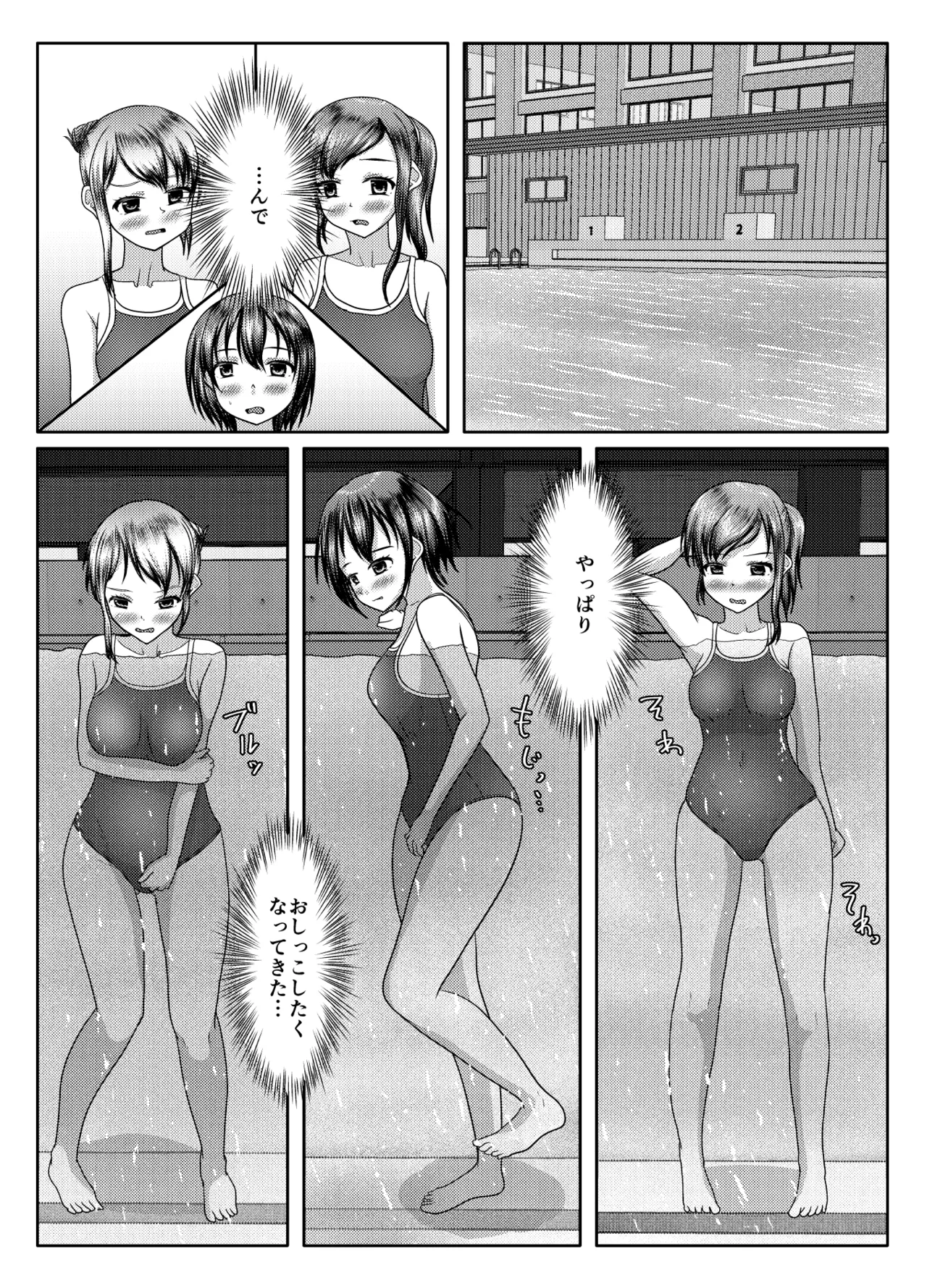 Deru no wa yūrei dake janai! - Page 28