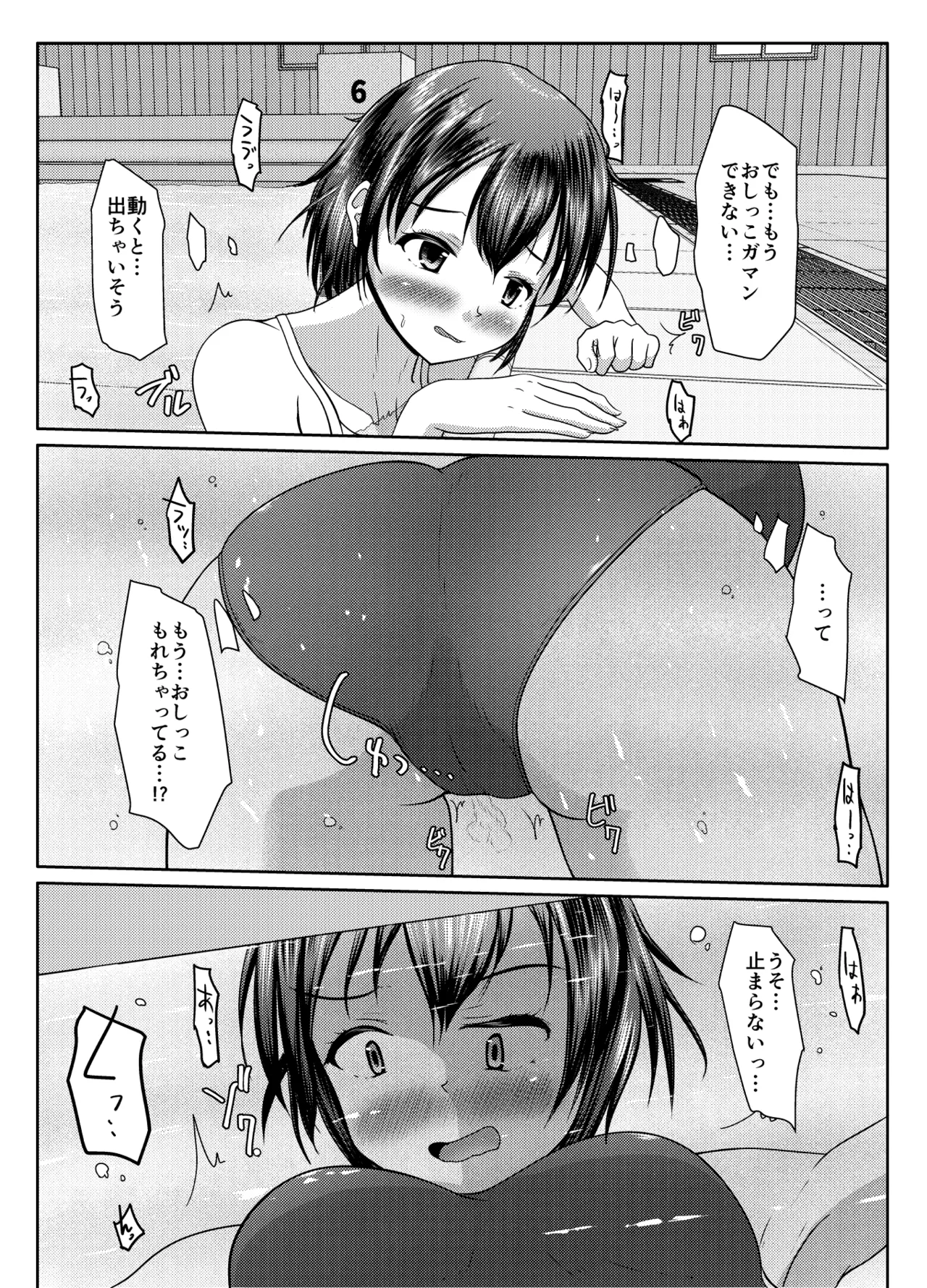 Deru no wa yūrei dake janai! - Page 32