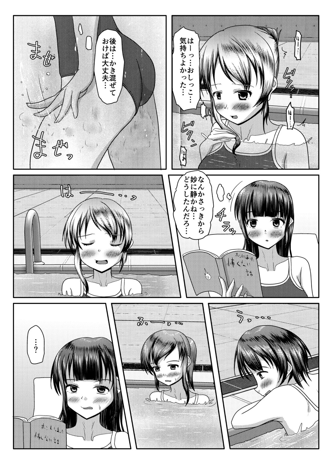 Deru no wa yūrei dake janai! - Page 37