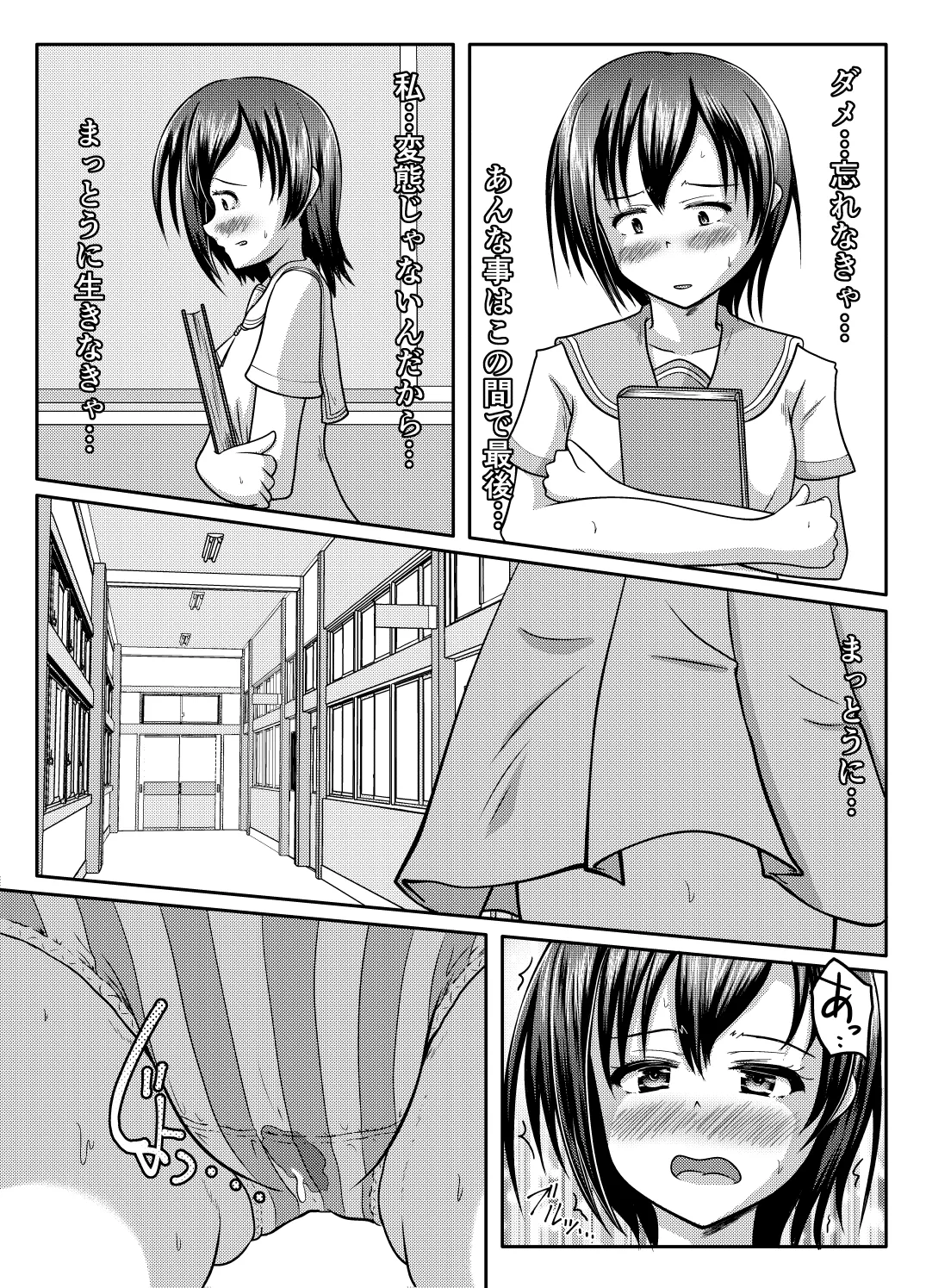 Datte more-sōdatta nda mono - Page 22