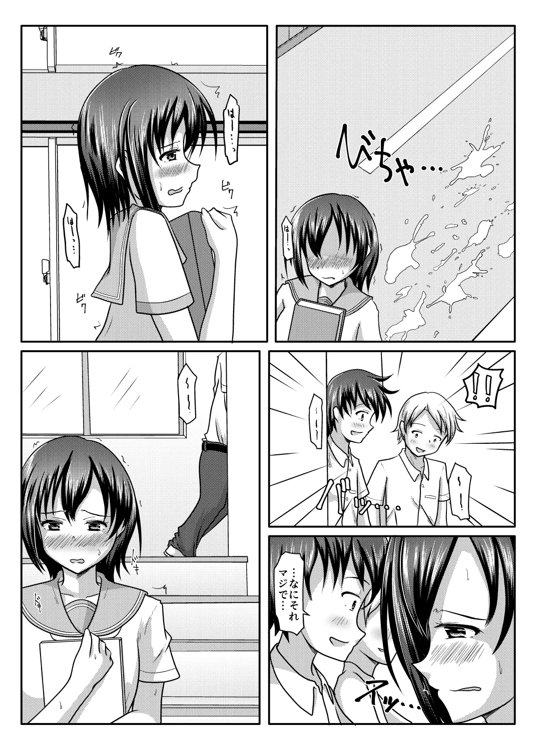 Datte more-sōdatta nda mono - Page 24