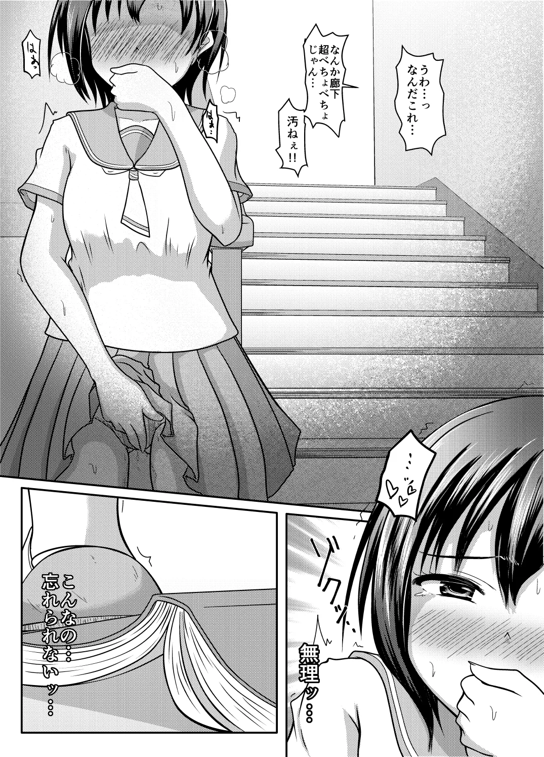 Datte more-sōdatta nda mono page 25 original parody - sole female swimsuit hentai manga - read online free