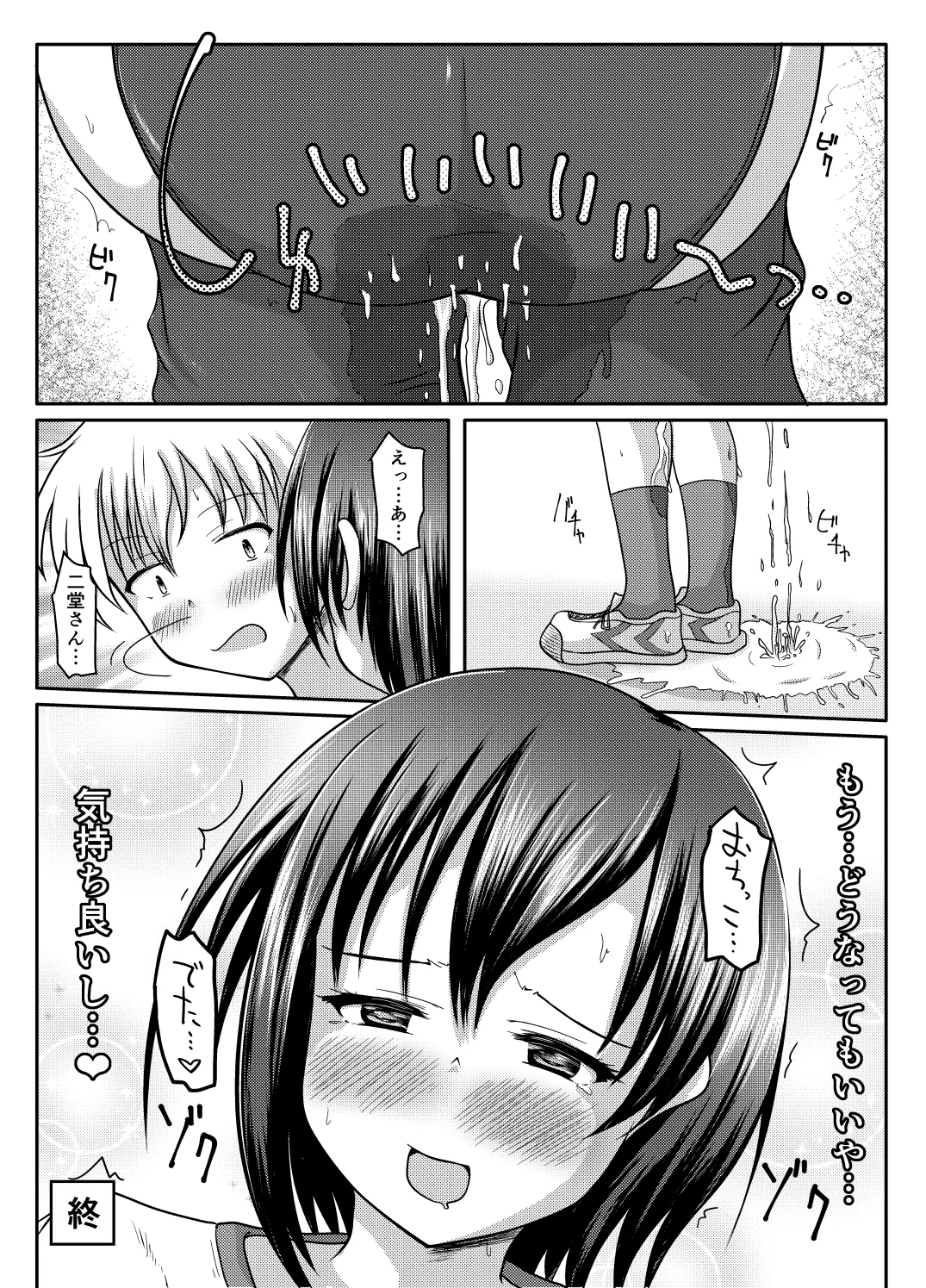 Datte more-sōdatta nda mono - Page 34