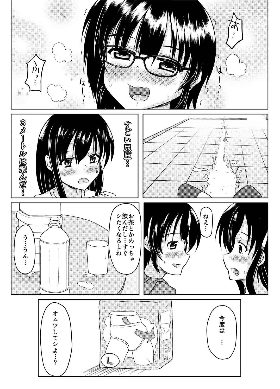 Ero aka no uragawa page 14 original parody - urination omorashi hentai manga - read online free