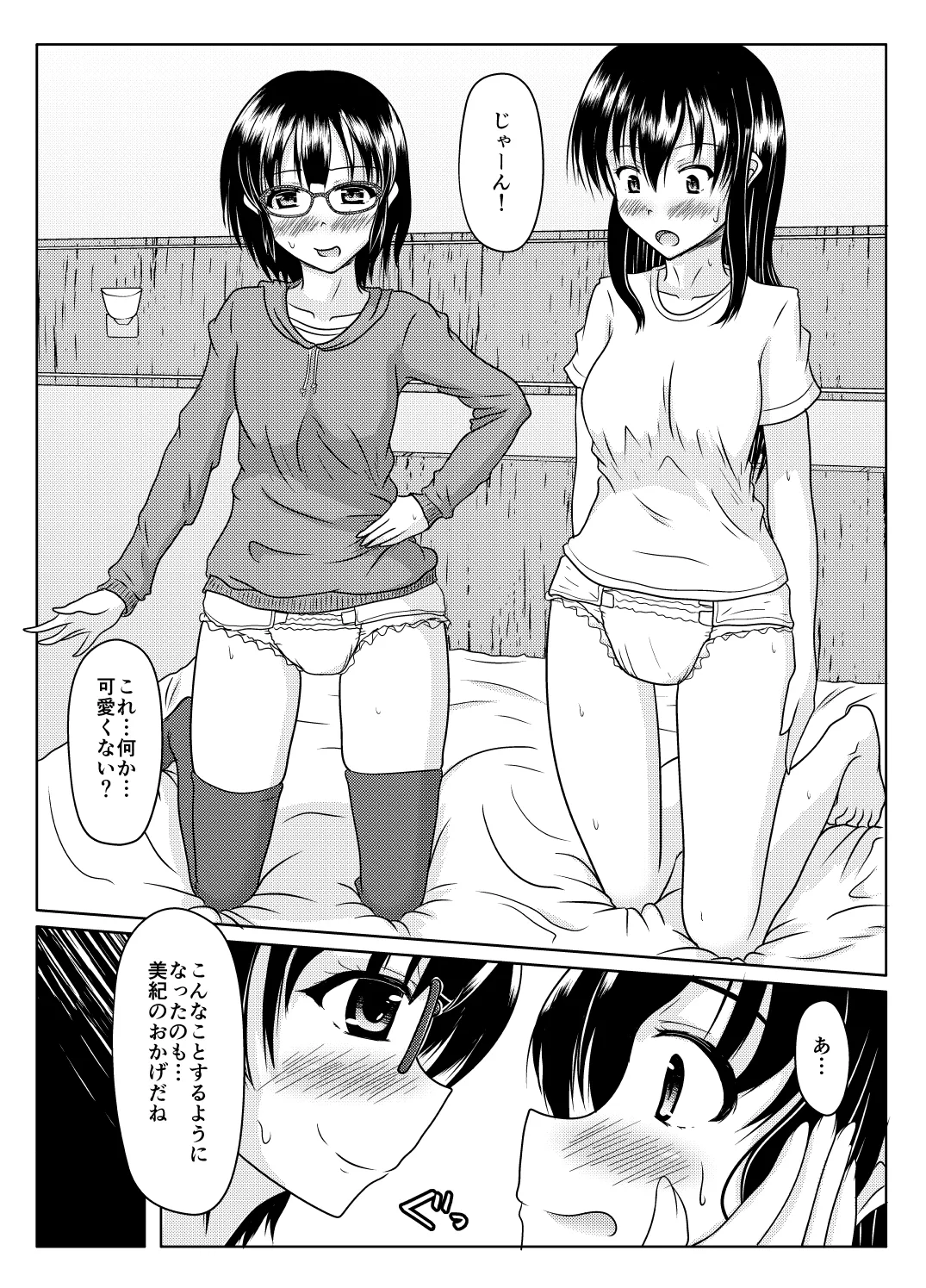 Ero aka no uragawa page 16 original parody - urination omorashi hentai manga - read online free