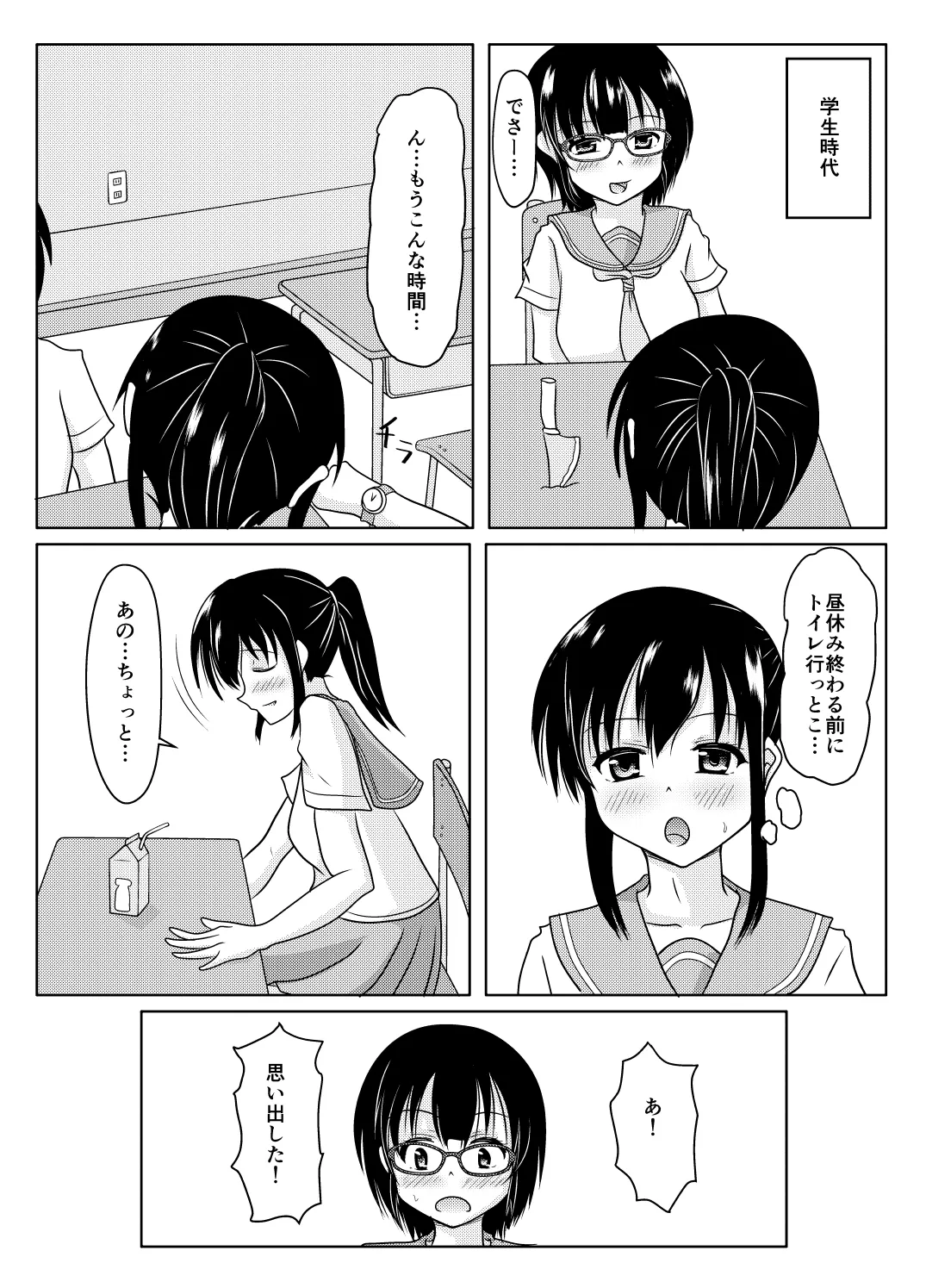 Ero aka no uragawa page 17 original parody - urination omorashi hentai manga - read online free