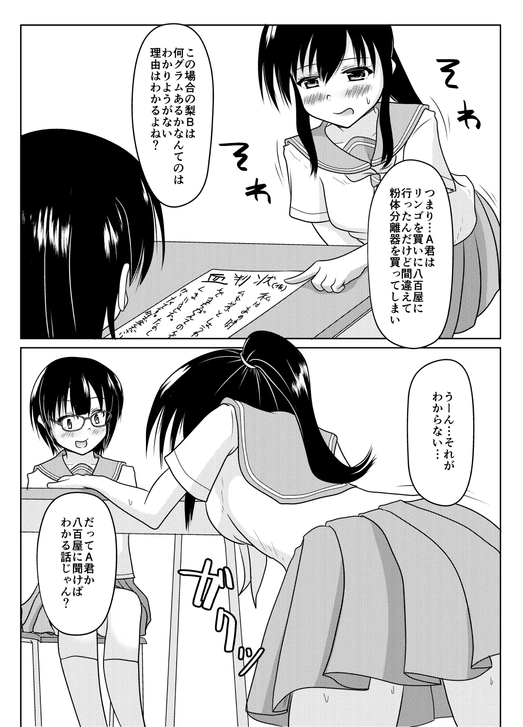 Ero aka no uragawa page 19 original parody - urination omorashi hentai manga - read online free