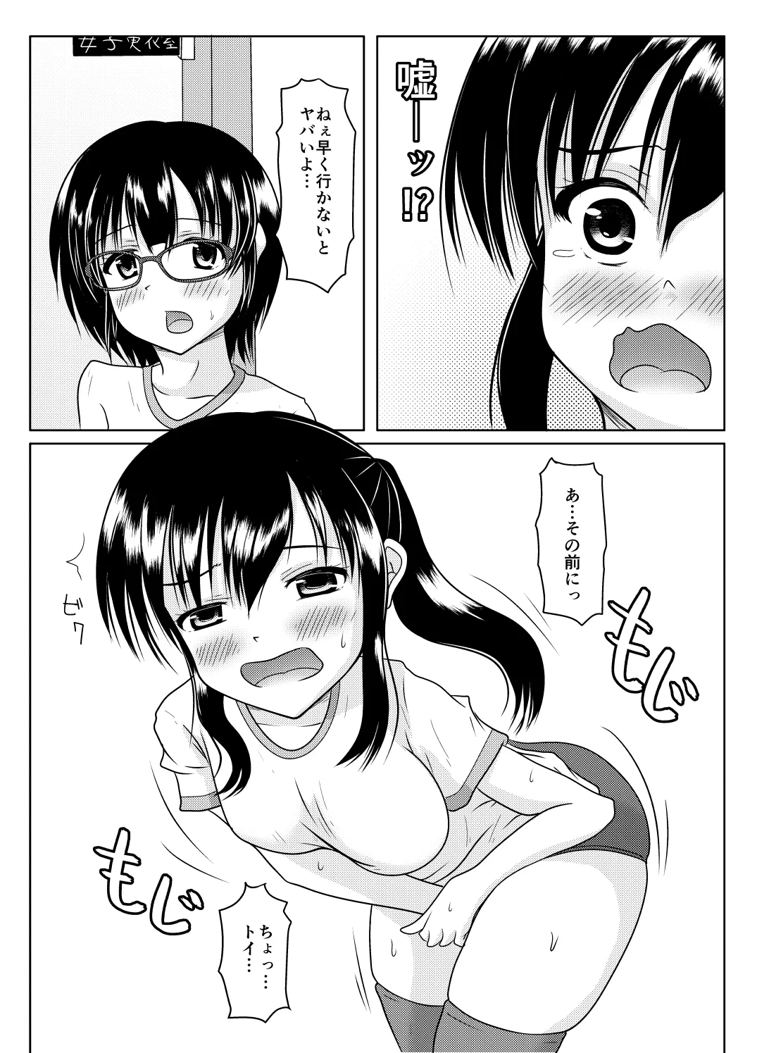 Ero aka no uragawa page 23 original parody - urination omorashi hentai manga - read online free