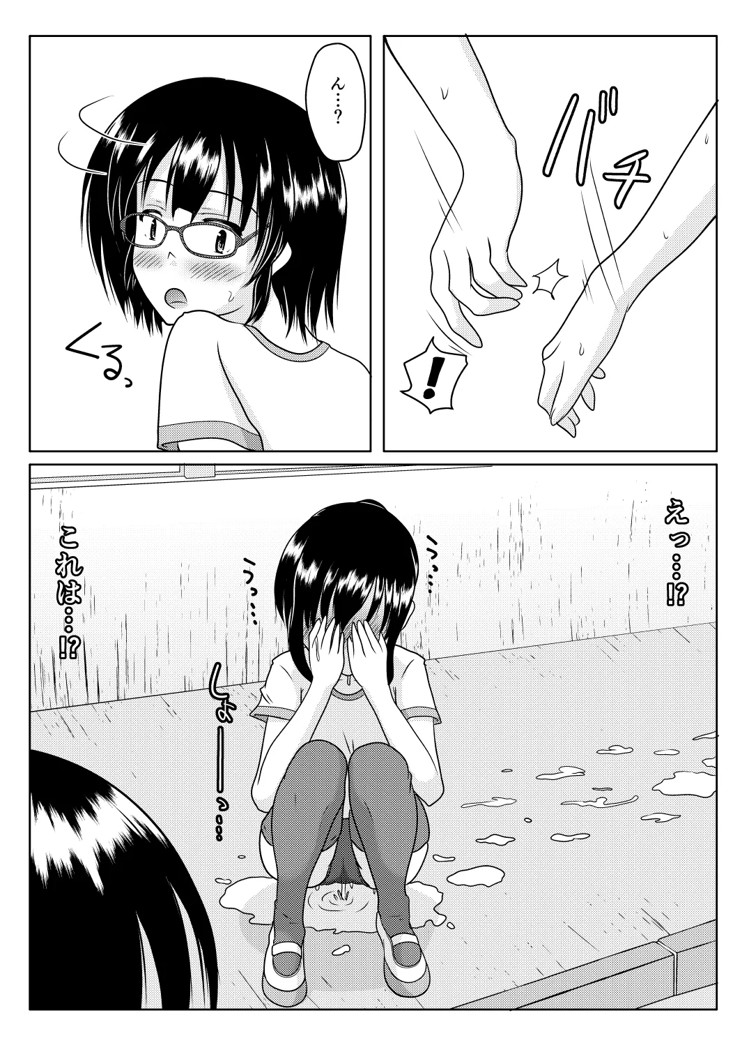 Ero aka no uragawa page 27 original parody - urination diaper hentai manga - read online free