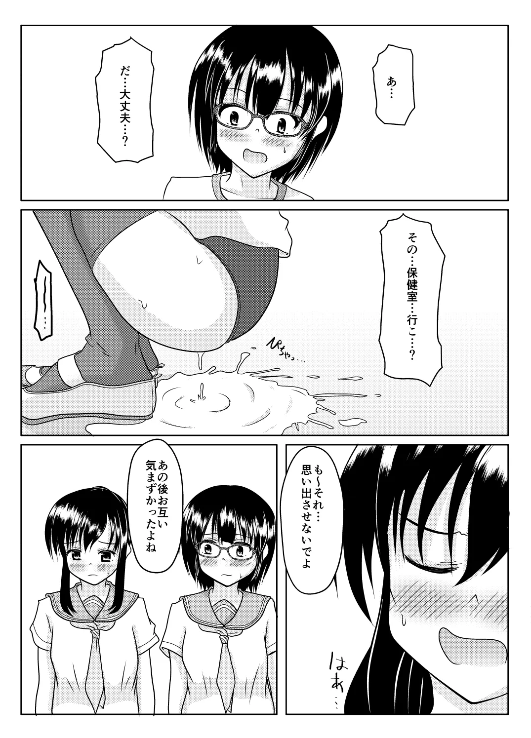 Ero aka no uragawa page 29 original parody - urination diaper hentai manga - read online free