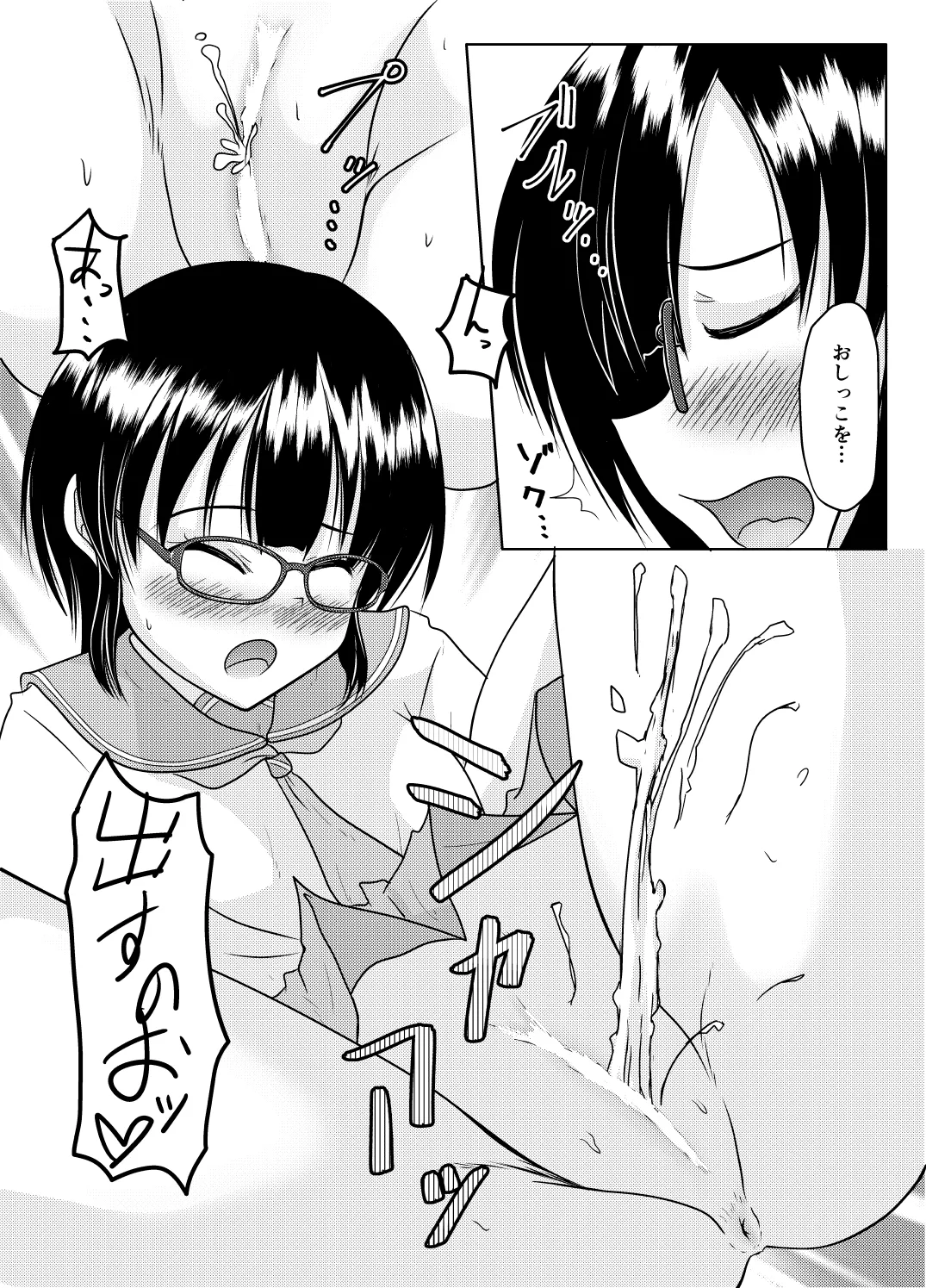 Ero aka no uragawa page 33 original parody - urination omorashi hentai manga - read online free