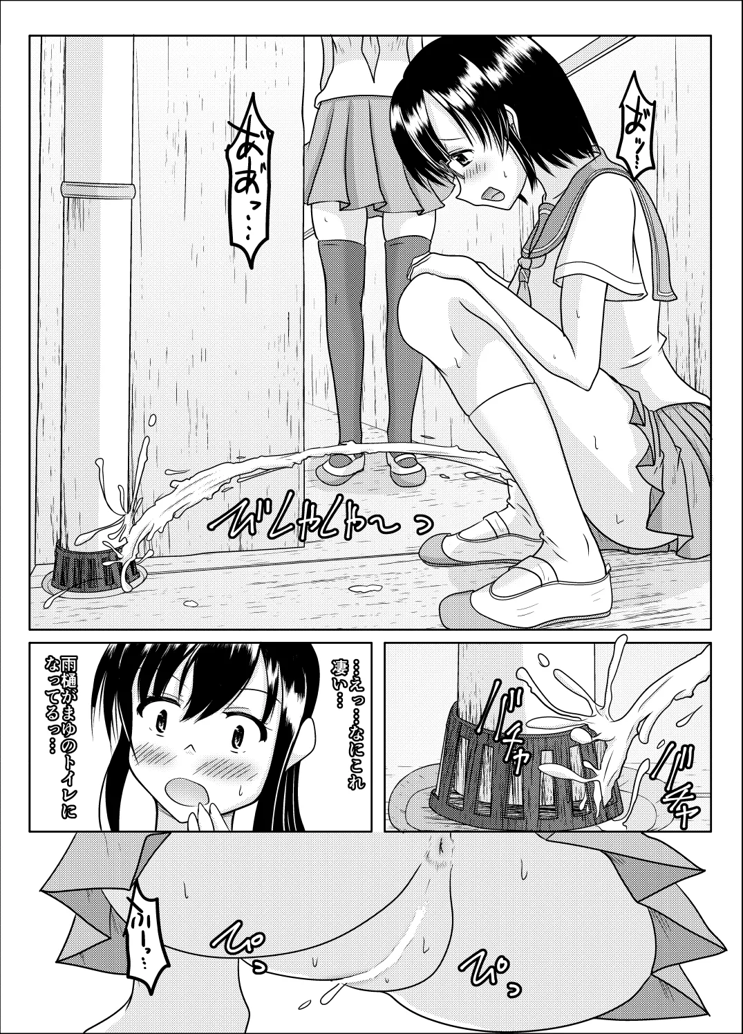 Ero aka no uragawa page 34 original parody - urination diaper hentai manga - read online free