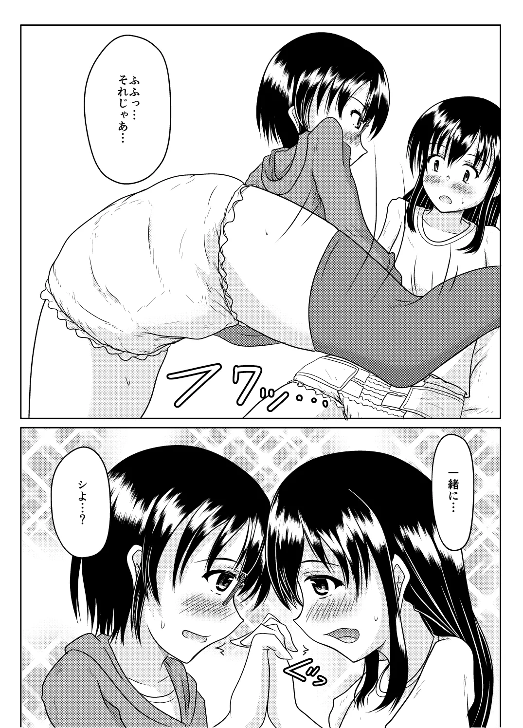Ero aka no uragawa page 39 original parody - urination diaper hentai manga - read online free