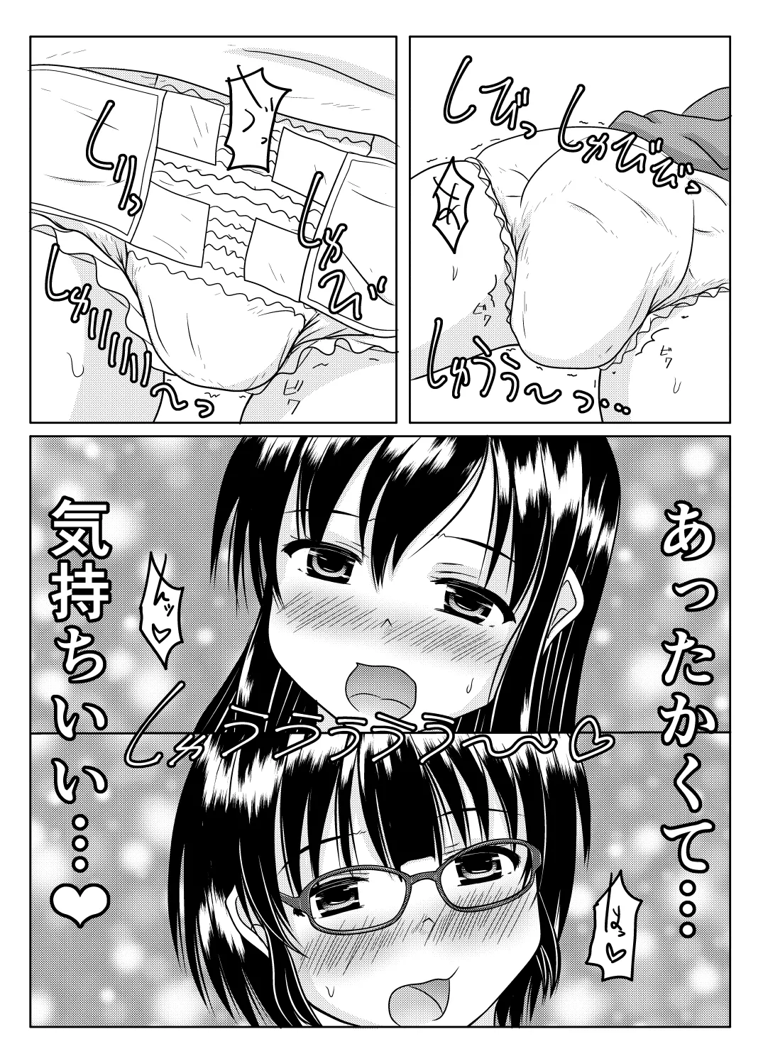 Ero aka no uragawa page 41 original parody - urination diaper hentai manga - read online free