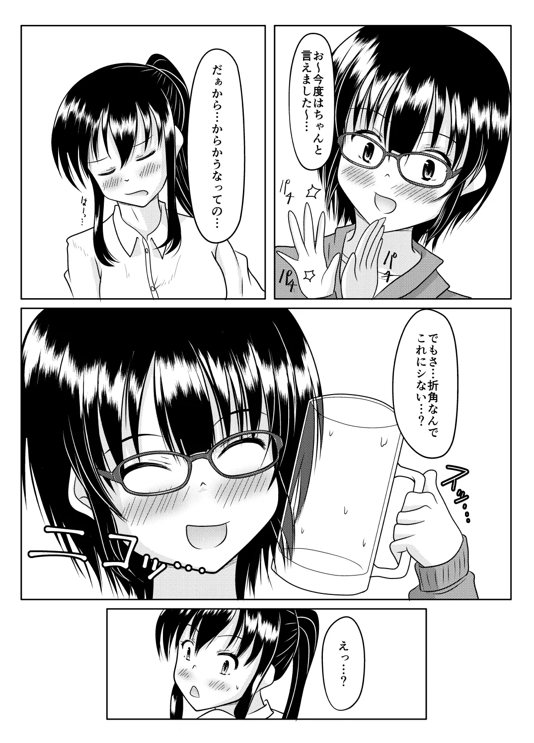Ero aka no uragawa - Page 44