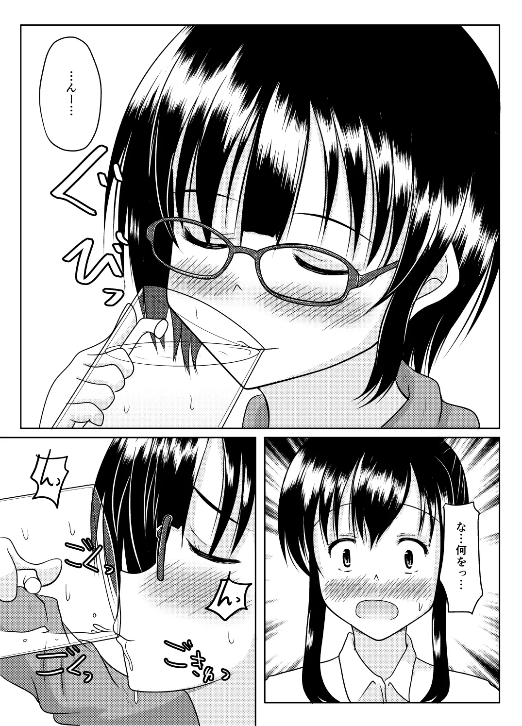 Ero aka no uragawa page 52 original parody - urination diaper hentai manga - read online free