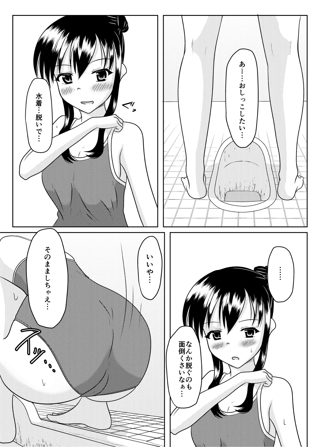 Ero aka no uragawa page 58 original parody - urination diaper hentai manga - read online free