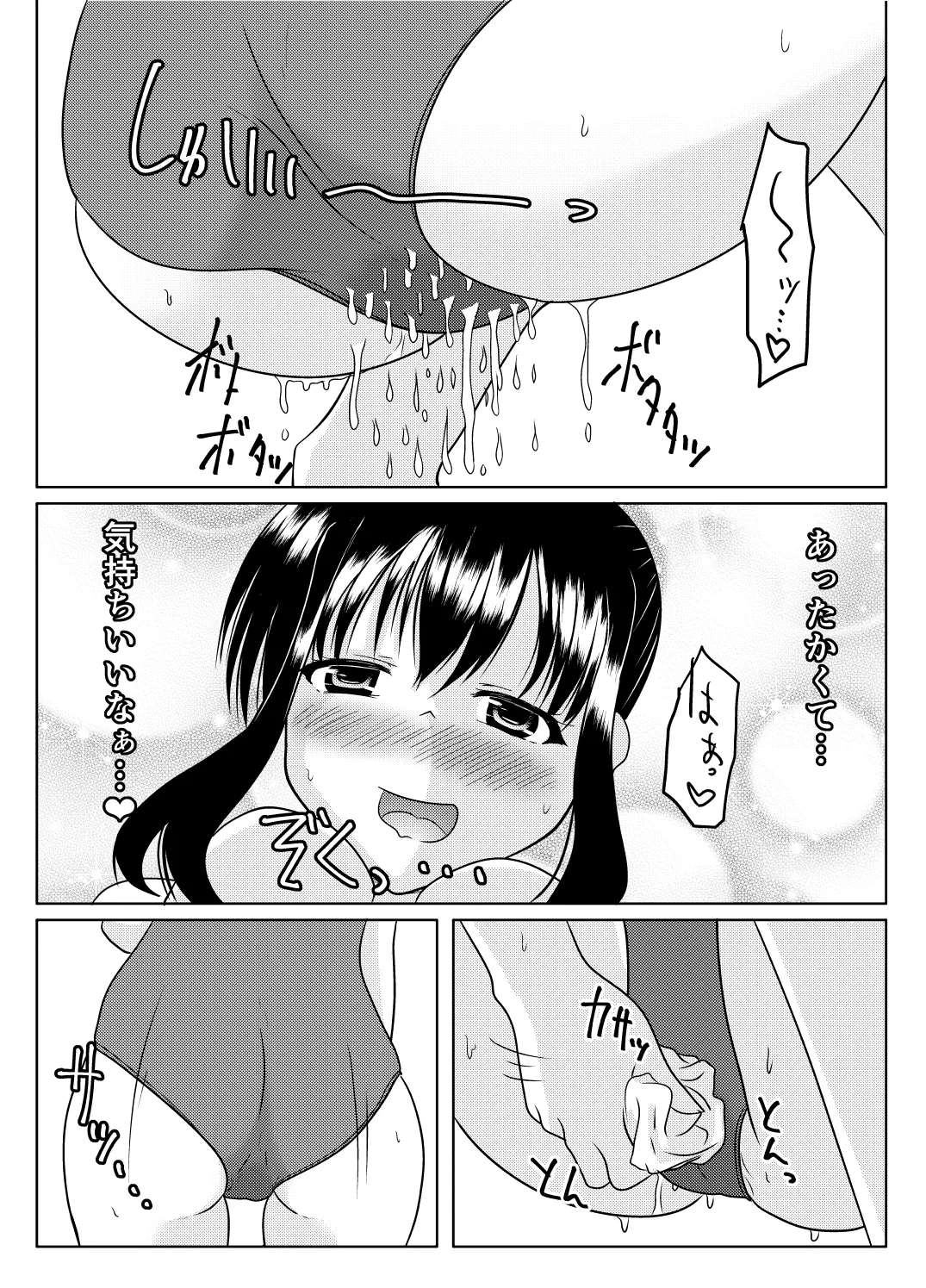 Ero aka no uragawa page 60 original parody - urination diaper hentai manga - read online free
