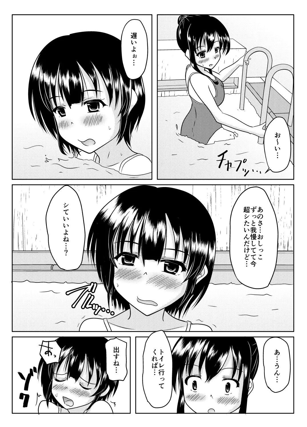 Ero aka no uragawa - Page 61