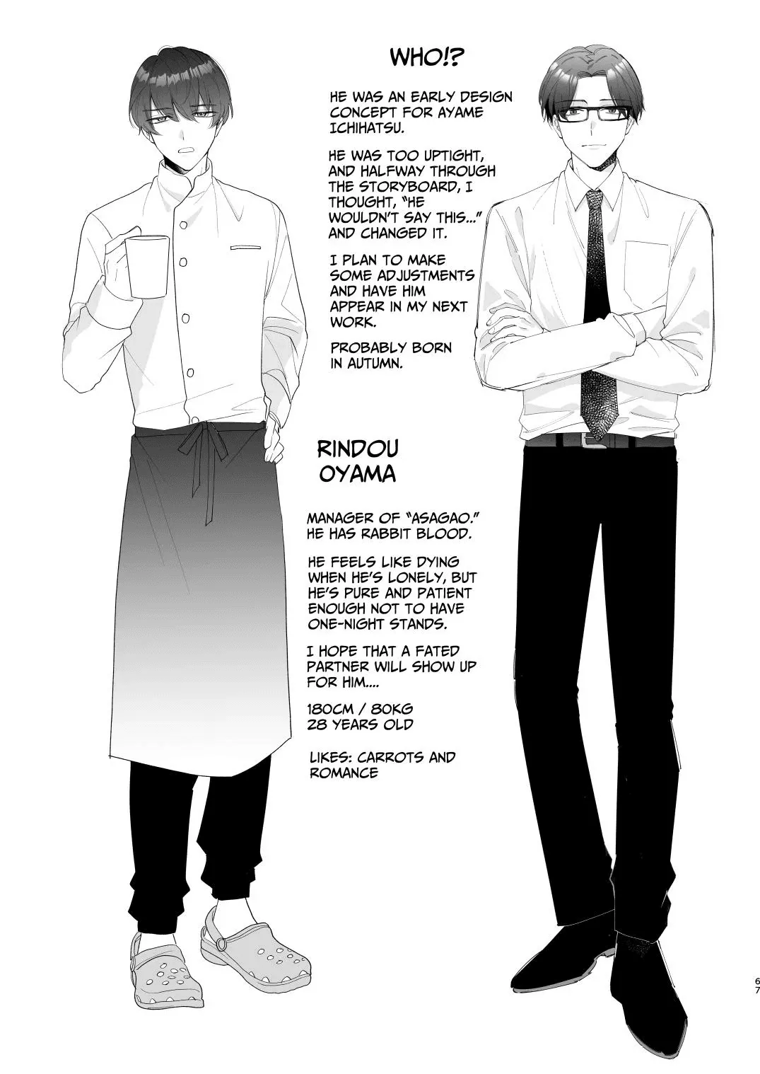 [Makai] Saikyou Zetsurin Dekachinpo ni Odosarete Imasu ~Suki ni Natta Hito wa Ookami no Matsuei deshita~ | Threatened by an Ultimate Unrelenting UltraDick ~the guy I fell for is a wolfen descendent~ [English] [Nasmas] page 67 original parody - business suit unusual pupils hentai manga - read online free
