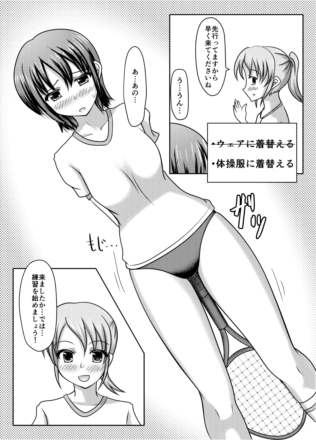 Nani yatte mo shippai surukedo nantoka naru hon page 13 original parody - no penetration incest hentai manga - read online free