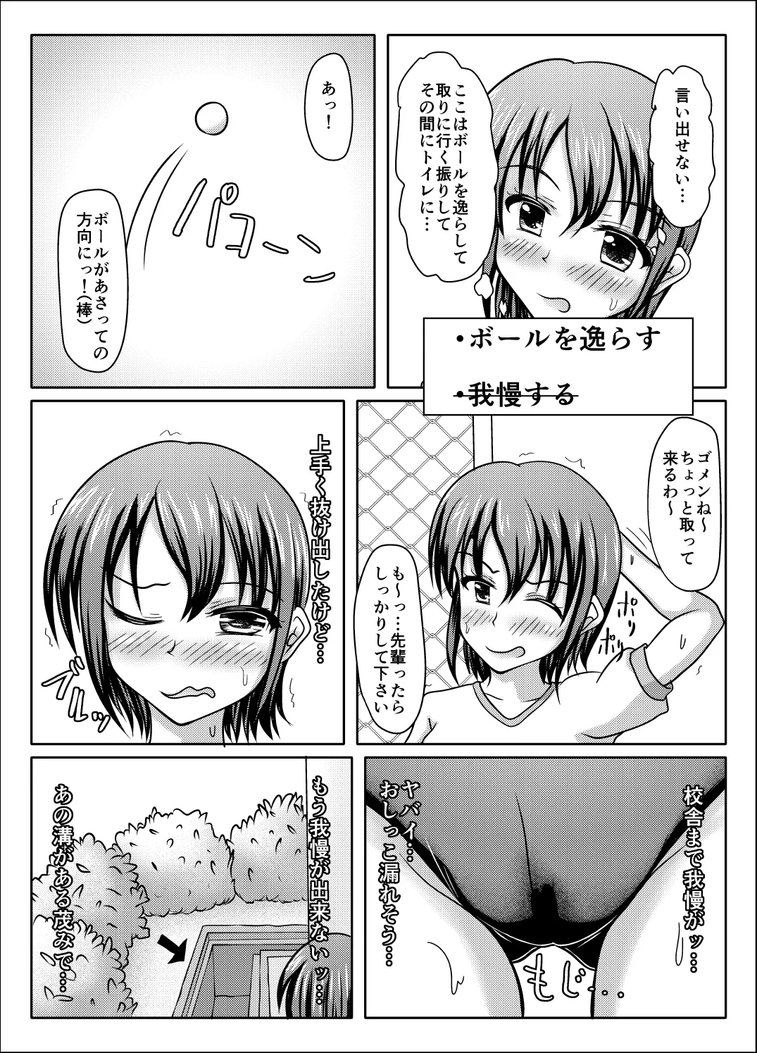 Nani yatte mo shippai surukedo nantoka naru hon page 14 original parody - no penetration incest hentai manga - read online free