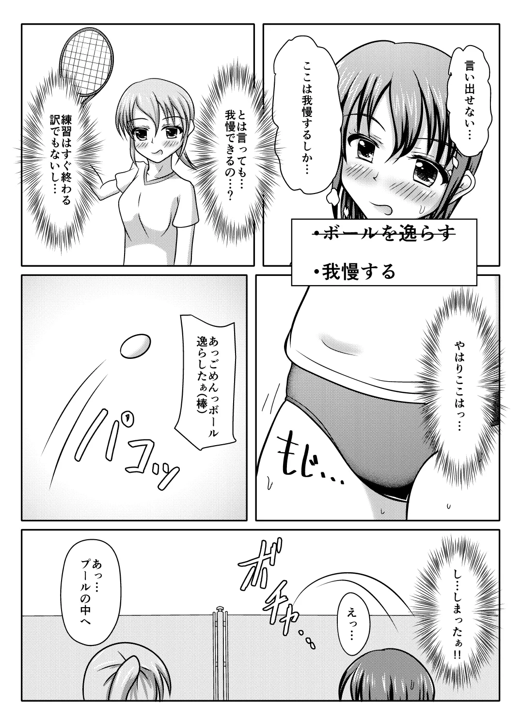 Nani yatte mo shippai surukedo nantoka naru hon page 18 original parody - no penetration incest hentai manga - read online free