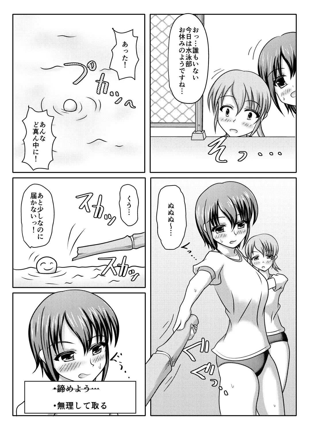 Nani yatte mo shippai surukedo nantoka naru hon page 19 original parody - no penetration incest hentai manga - read online free