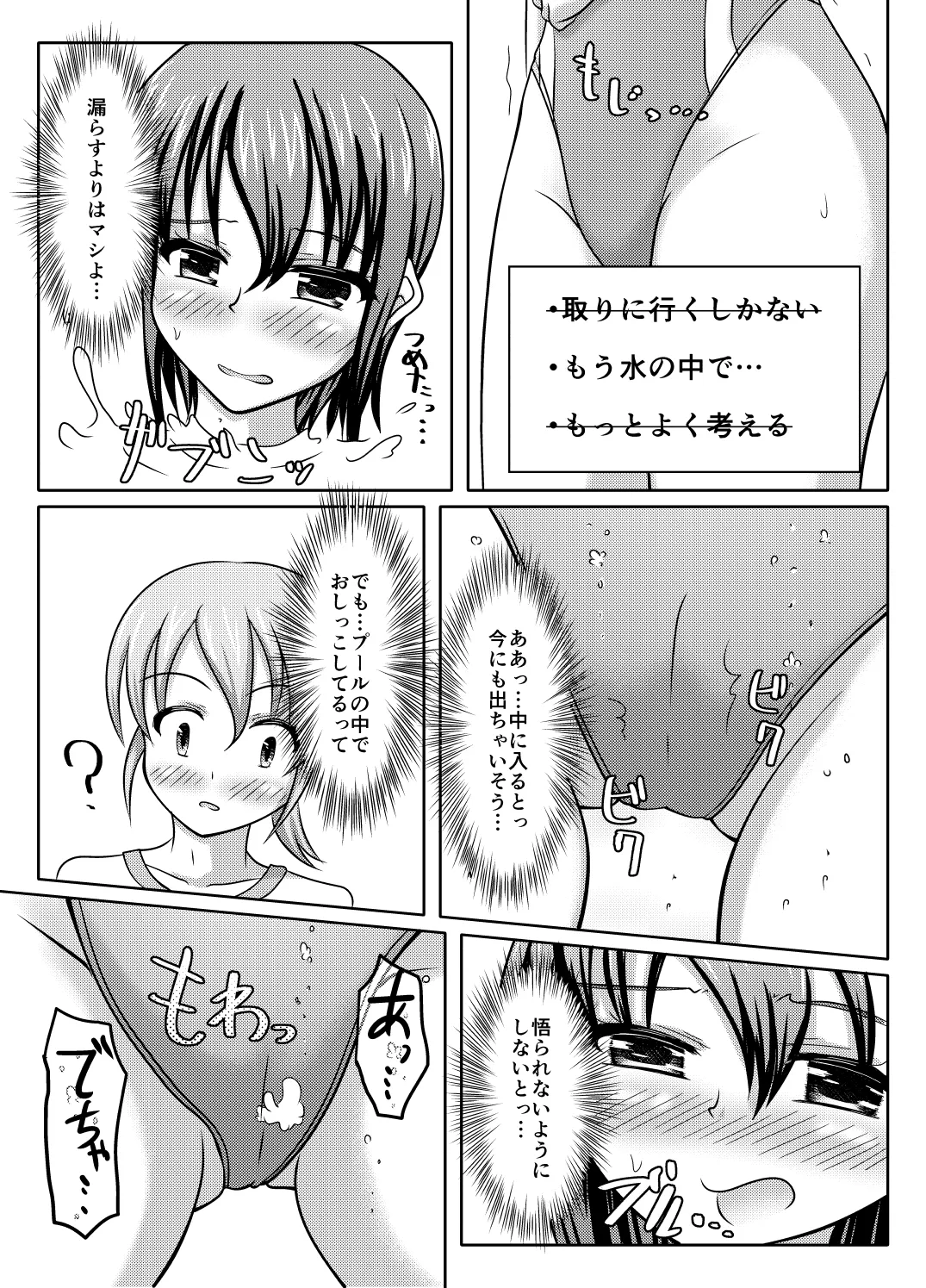 Nani yatte mo shippai surukedo nantoka naru hon page 29 original parody - urination incest hentai manga - read online free