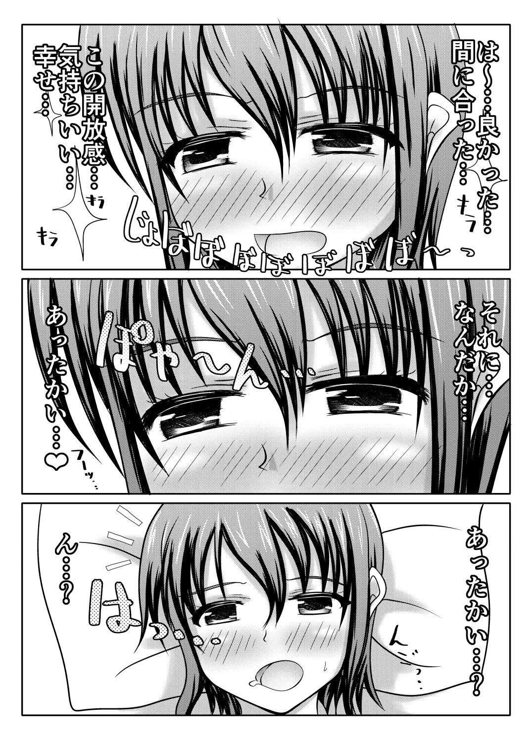 Nani yatte mo shippai surukedo nantoka naru hon page 37 original parody - no penetration incest hentai manga - read online free