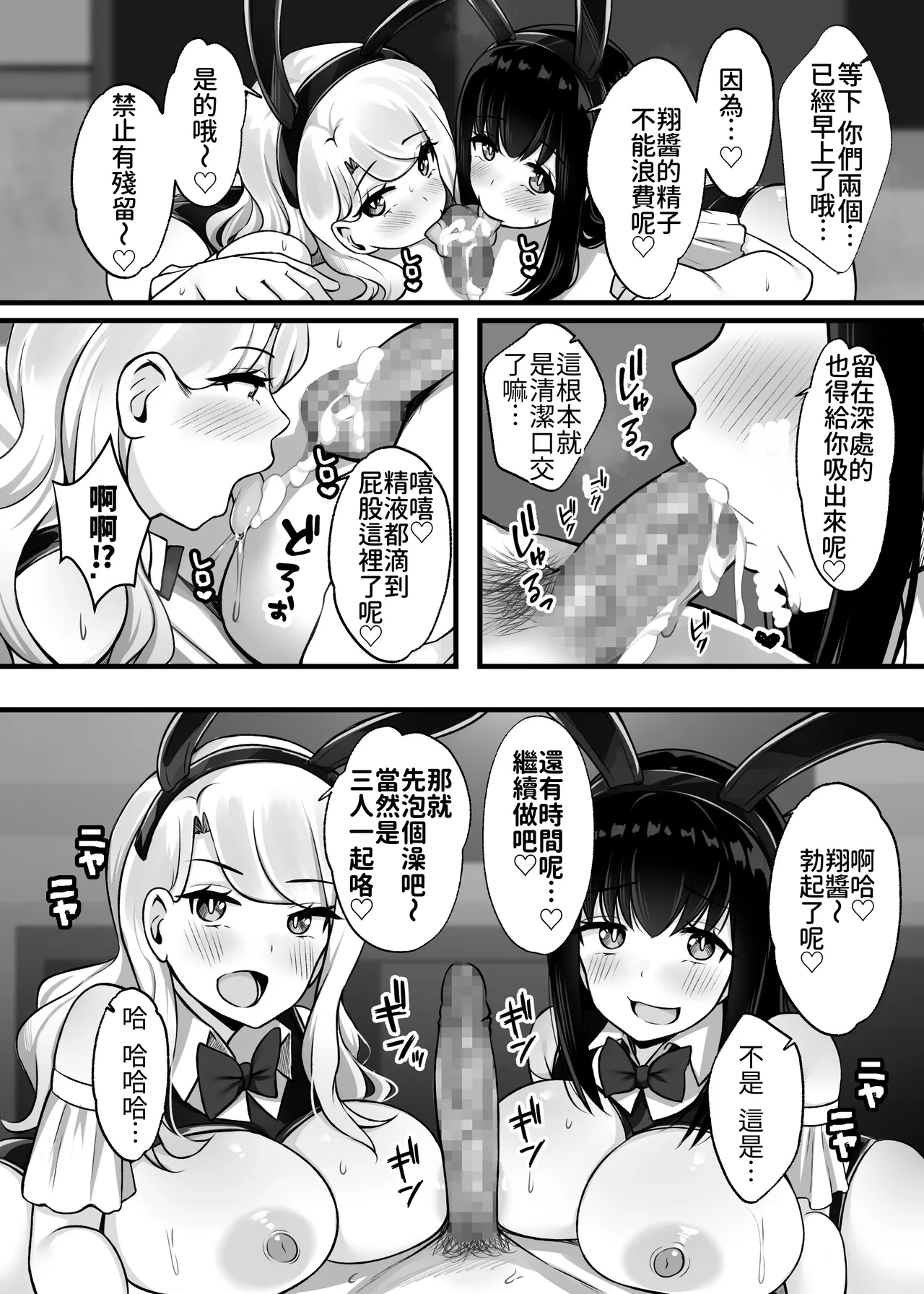 Isourou no Gal Shimai to Hamemakuri no Harem Seikatsu Hajimarimashita | 跟寄住的辣妹姐妹天天激戰後宮性生活開始了 page 36 original parody - kissing big breasts hentai manga - read online free