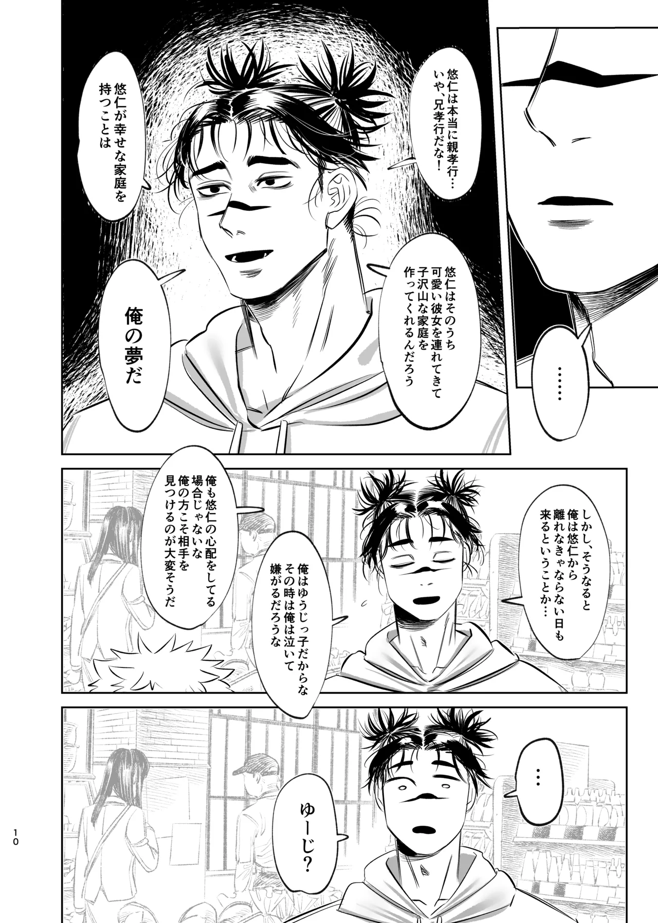 Dokusen Monoporiijian page 10 featuring yuuji itadori jujutsu kaisen parody - kissing masturbation hentai manga - read online free